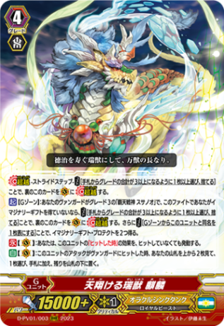 ヴァンガード Pスタン ガウリールデッキ 最終値下げ 第13回目：ギフト不正受給型フェンリル(Vスタン) | 真幻 緋蓮