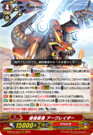 けろけろくん【CS2回優勝】ガイアハザード退化 高レート