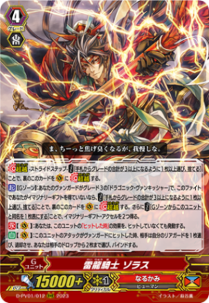 クラン(Pスタンダード),ドラゴンエンパイア | ヴァンハッピー