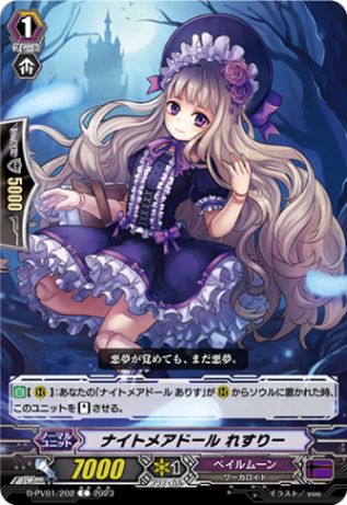 ナイトメアドール れすりー「C」[D-PV01/202]《ペイルムーン》