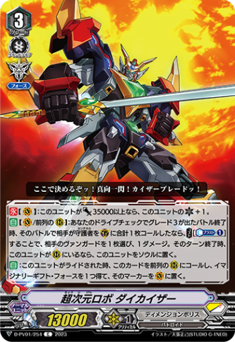 まとめ売り　ヴァンガード　ディメンジョンポリス　次元ロボなど　セット まとめ売り ヴァンガード ディメンジョンポリス 次元ロボなど セット
