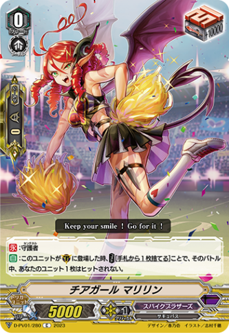 チアガール マリリン「C」[D-PV01/280]《スパイクブラザーズ》