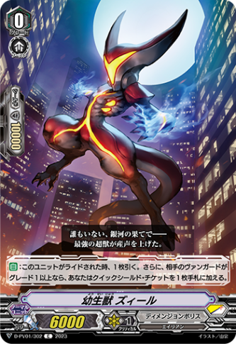 インバルディオ　次元ロボ　ブラントゲート　まとめ売り インバルディオ 次元ロボ ブラントゲート まとめ売り 凌駕の宿命