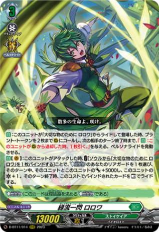 ◆ 〈匿名配送〉リゼロ ヴァイス Vol.03 SR/RRR緑コンプセット ◇ 〈匿名配送〉リゼロ ヴァイス Vol.03 SR/RRR緑コンプセット
