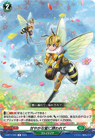 甘やかな蜜に誘われて「R」[D-BT11/055]《ストイケイア》