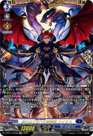 ベルセルク BERSERK TCG 護りの炎 BK5 36 パラレルレア ベルセルク BERSERK TCG 護りの炎 BK5 36 パラレルレア Amazon