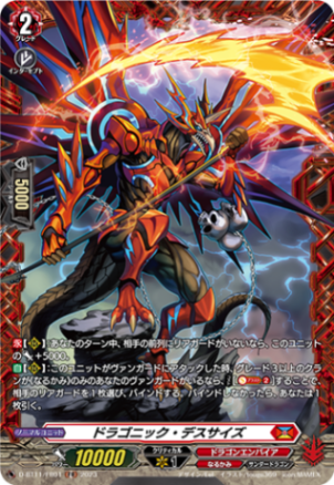 ドラゴニック・デスサイズ「FR」[D-BT11/FR01]《ドラゴンエンパイア/なるかみ》