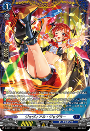 ジョヴィアル・ジャグラー「FR」[D-BT11/FR11]《ダークステイツ》
