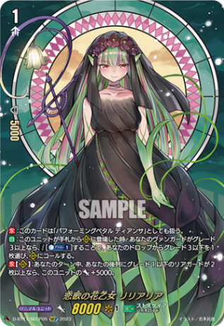 パラレル特集 | ヴァンガード通販専門店【ヴァンハッピー】
