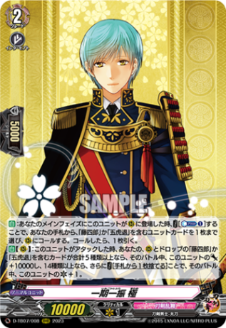 ミュージカル刀剣乱舞　一期一振まとめ売り ミュージカル刀剣乱舞 刀ミュ 一期一振 - メルカリ