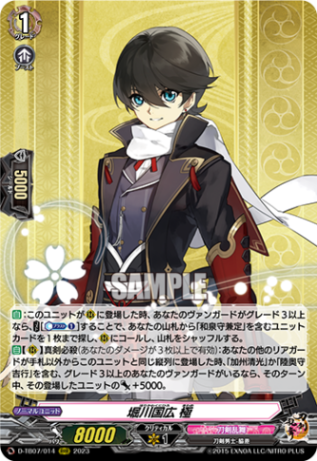 和泉守兼定 堀川国広 極 TRR 4枚ずつセット ヴァンガード 刀剣乱舞 和泉守兼定 極 堀川国広 極 TRR 各4枚 ヴァンガード 刀剣乱舞 和泉