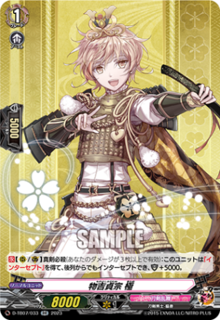 刀剣乱舞 とうらぶ わんぱく 物吉貞宗 25点セット わんぱく！刀剣乱舞」第五弾 POP UP SHOP