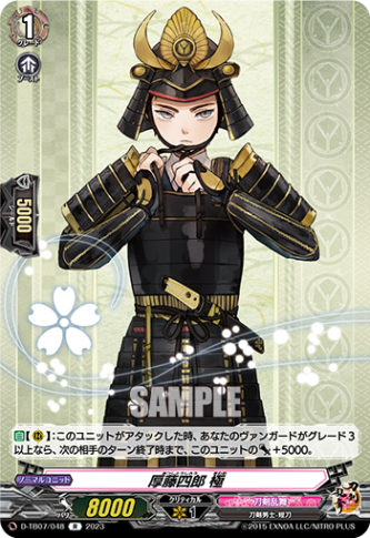 厚藤四郎 TRR 4枚 刀剣乱舞 ヴァンガード ヴァンガード 刀剣乱舞 厚藤四郎 祝装 TRR 4枚 - メルカリ