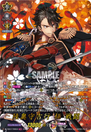 国家(スタンダード),刀剣乱舞 | ヴァンハッピー