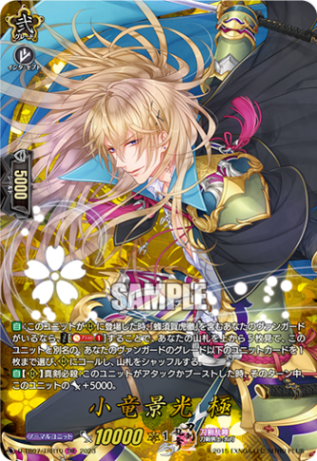国家(スタンダード),刀剣乱舞 | ヴァンハッピー