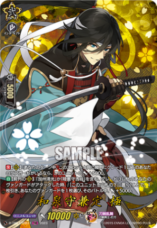 国家(スタンダード),刀剣乱舞 | ヴァンハッピー