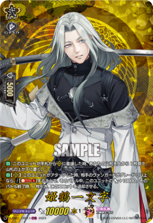 茶*番様 刀剣乱舞　ヴァンガード　一文字則宗　TRR 刀剣乱舞レア 一文字則宗【ヴァンガードトレカお買得価格通販：トレコロ】