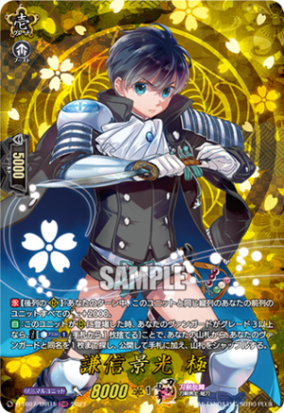 謙信景光 極「TRR」[D-TB07/TRR15]《刀剣乱舞》