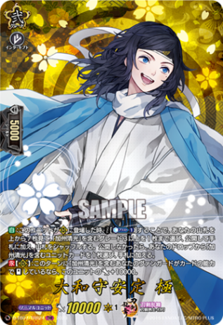 大和守安定 極「TRR」[D-TB07/TRR24]《刀剣乱舞》