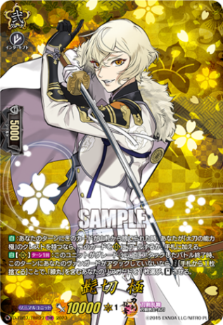 国家(スタンダード),刀剣乱舞 | ヴァンハッピー