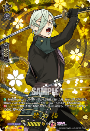 刀剣乱舞 TRR セット DZ-TB02】「刀剣乱舞ONLINE 2025」,TRR | ヴァンハッピー