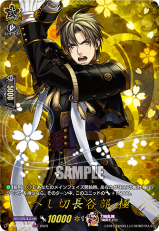 刀剣乱舞　プレミアムクリスタル　へし切長谷部 刀剣乱舞-ONLINE- へし切長谷部 プレミアムクリスタル（シリアル