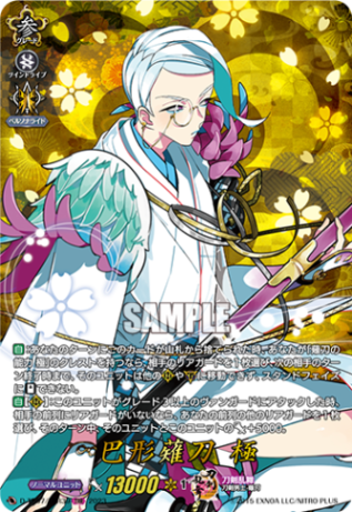 刀剣乱舞 巴形薙刀 セット Amazon.co.jp: ミュージカル 刀剣乱舞 巴形薙刀セット : おもちゃ