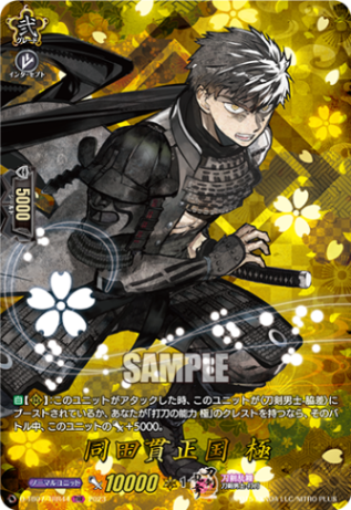 国家(スタンダード),刀剣乱舞 | ヴァンハッピー