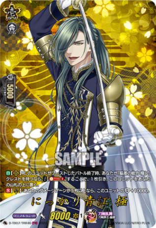 D-TB,【D-TB07】「刀剣乱舞ONLINE 2023」 | ヴァンガード通販専門店