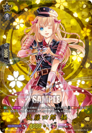 刀剣乱舞　TRRまとめ売り VG】地蔵行平 祝装【TRR】DZ-TB02/TRR105『刀剣乱舞』 - C-labo