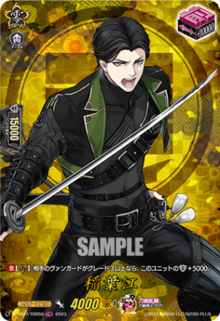 稲葉江 TRR 3枚セット ヴァンガード 刀剣乱舞 稲葉江「TRR」[D-TB07/TRR56]《刀剣乱舞》 | すべての商品