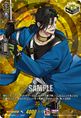 D-TB,【D-TB07】「刀剣乱舞ONLINE 2023」 | ヴァンガード通販専門店