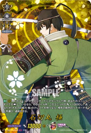 ヴァンガード 笹貫 TRR ４枚 刀剣乱舞 クリティカルトリガー ヴァンガード 笹貫 TRR 4枚 刀剣乱舞 クリティカルトリガー TRR