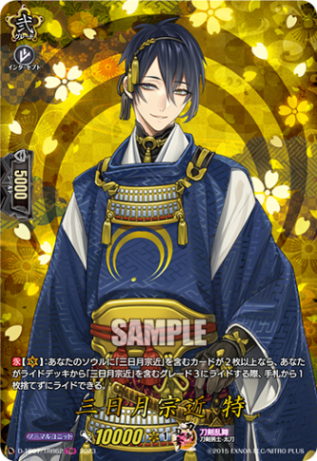 三日月宗近 特「TRR」[D-TB07/TRR62]《刀剣乱舞》