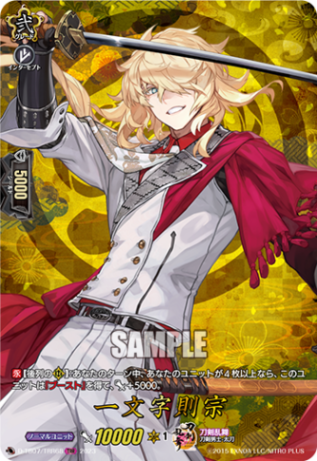 一文字則宗「TRR」[D-TB07/TRR68]《刀剣乱舞》 | タイトル