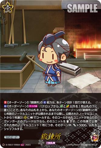 刀剣乱舞　TRRまとめ売り 70726f647563742f442d544230375f