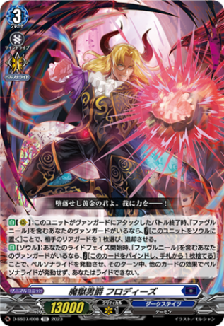 国家(スタンダード),ダークステイツ | ヴァンハッピー