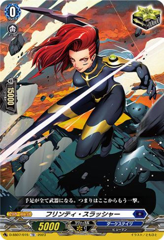 フリンティ・スラッシャー「TD」[D-SS07/015]《ダークステイツ》