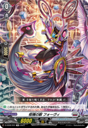 柩機の獣 フォーヴィ「TD」[D-SS08/004]《ブラントゲート》