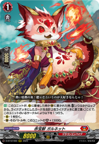 ⭐︎VG　超勇爆裂　ドラゴンエンパイア　RRR・RR・R・C 各4枚セット ヴァンガード】「竜魂鳴導」ドラゴンエンパイアRRR以下4コンセット