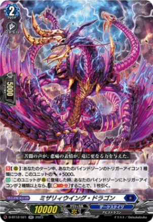 D-BT,【D-BT12】「夜天凶襲」 | ヴァンガード通販専門店【ヴァンハッピー】