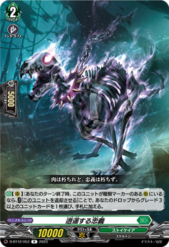 D-BT,【D-BT12】「夜天凶襲」 | ヴァンガード通販専門店【ヴァンハッピー】
