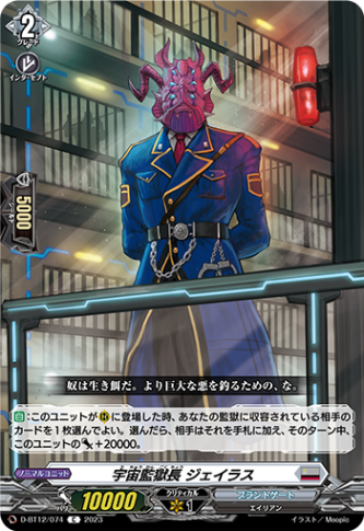 D-BT,【D-BT12】「夜天凶襲」 | ヴァンガード通販専門店【ヴァンハッピー】