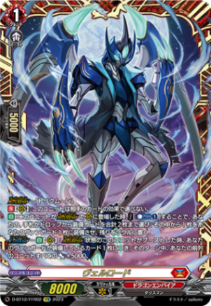 D-BT,【D-BT12】「夜天凶襲」 | ヴァンハッピー