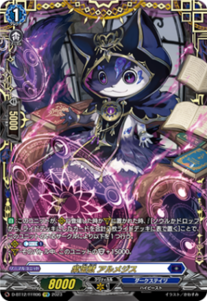 D-BT,【D-BT12】「夜天凶襲」 | ヴァンガード通販専門店【ヴァンハッピー】