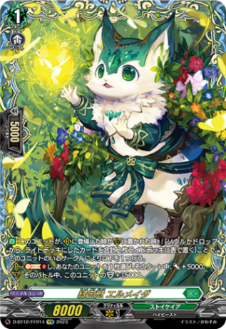 D-BT,【D-BT12】「夜天凶襲」 | ヴァンガード通販専門店【ヴァンハッピー】