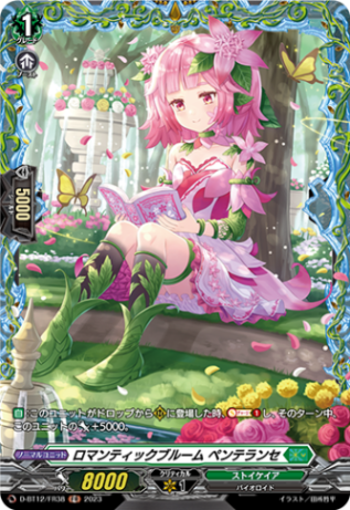 D-BT,【D-BT12】「夜天凶襲」 | ヴァンガード通販専門店【ヴァンハッピー】