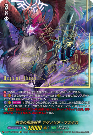 D-BT,【D-BT12】「夜天凶襲」 | ヴァンガード通販専門店【ヴァンハッピー】