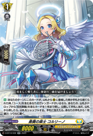 勇奏の楽士 コルリーノ「RR」[D-BT13/032]《ケテルサンクチュアリ》