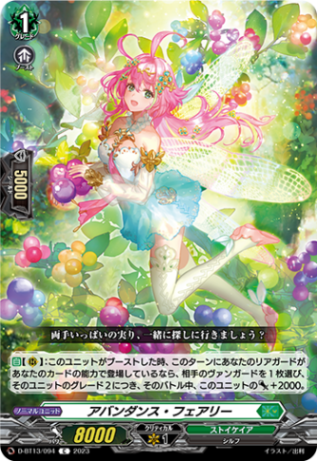 ヴァンガード　ストイケイア　エネルギー　5枚 カードリスト ｜ 「カードファイト!! ヴァンガード」 TCG公式サイト